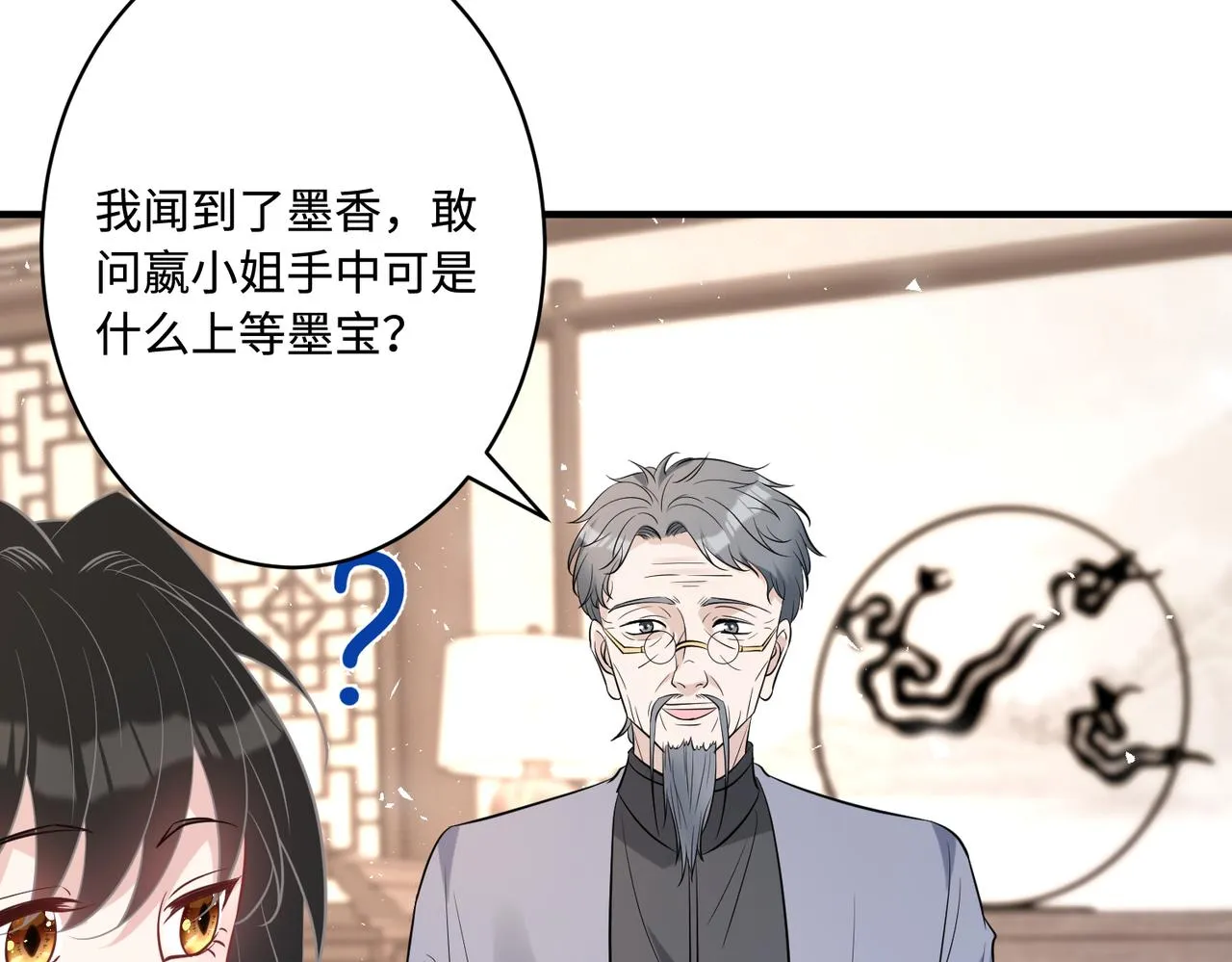 第48话 发家致富新途径 第77页