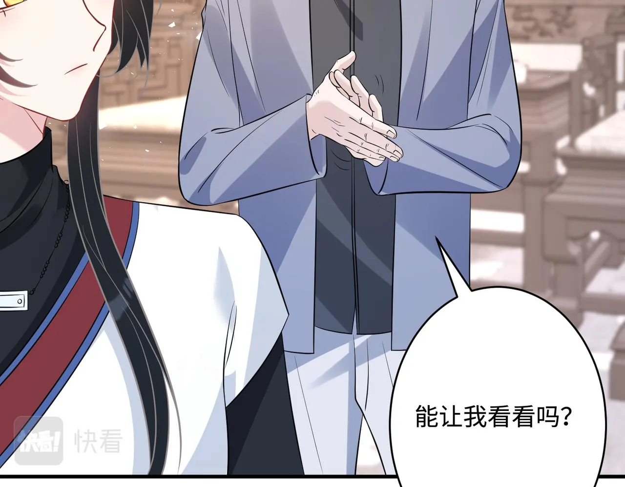 第48话 发家致富新途径 第78页
