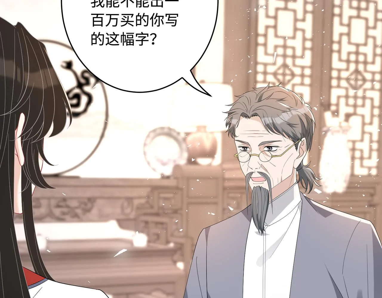 第48话 发家致富新途径 第87页