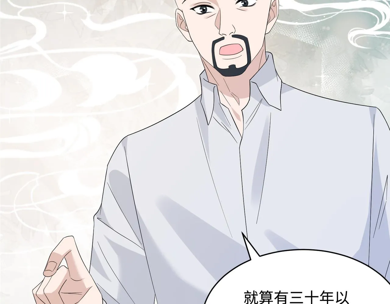 第48话 发家致富新途径 第92页