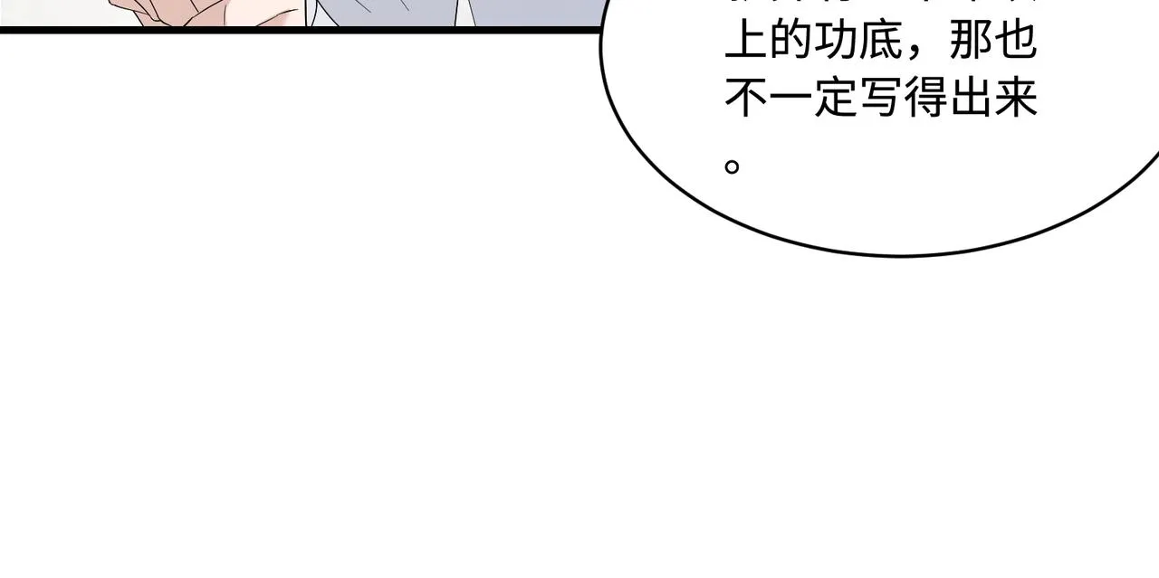 第48话 发家致富新途径 第93页