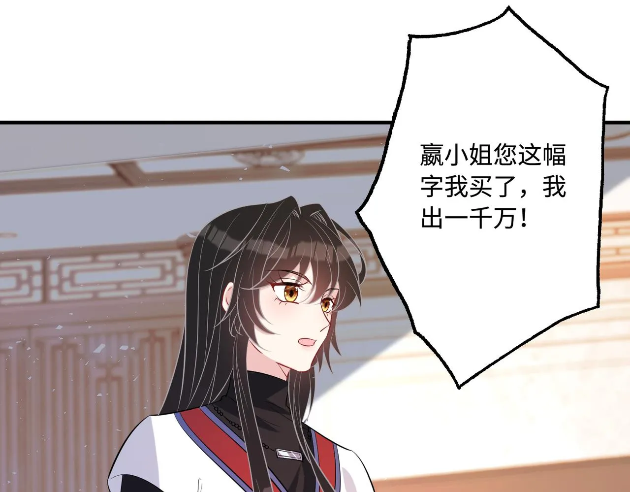第48话 发家致富新途径 第94页
