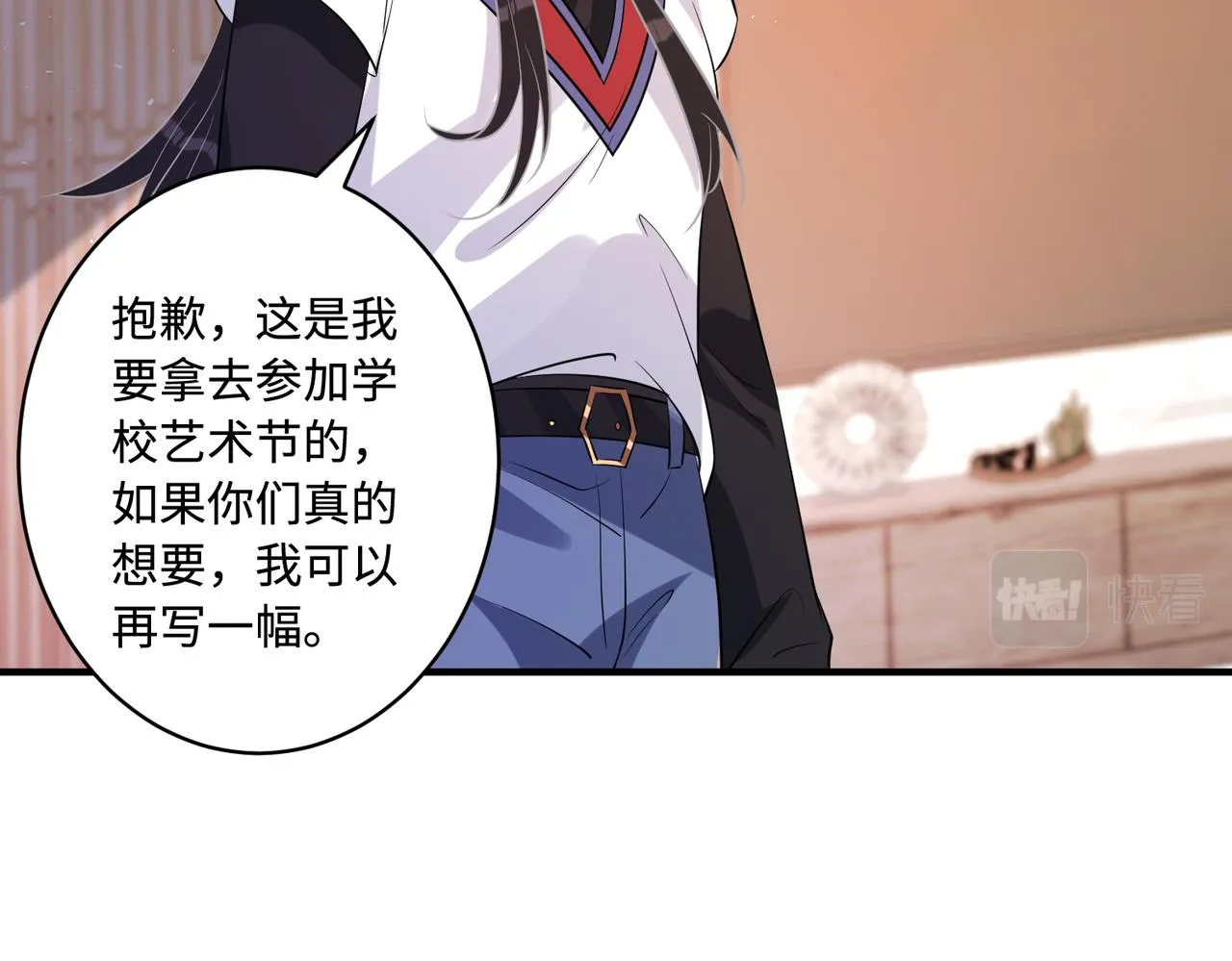 第48话 发家致富新途径 第95页