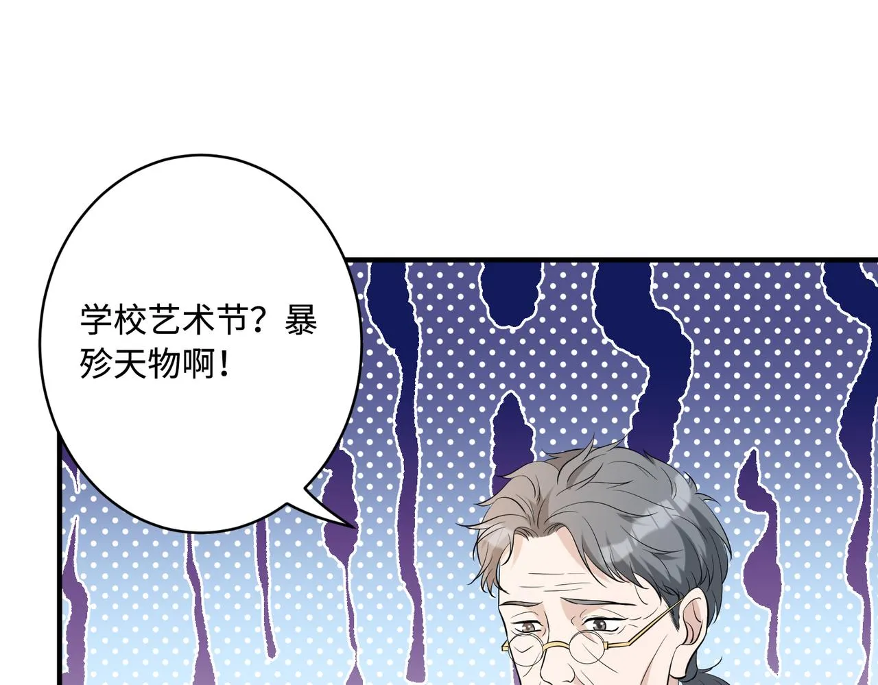 第48话 发家致富新途径 第96页