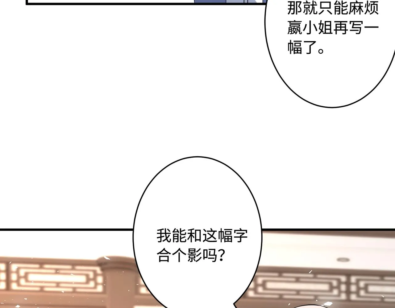 第48话 发家致富新途径 第98页