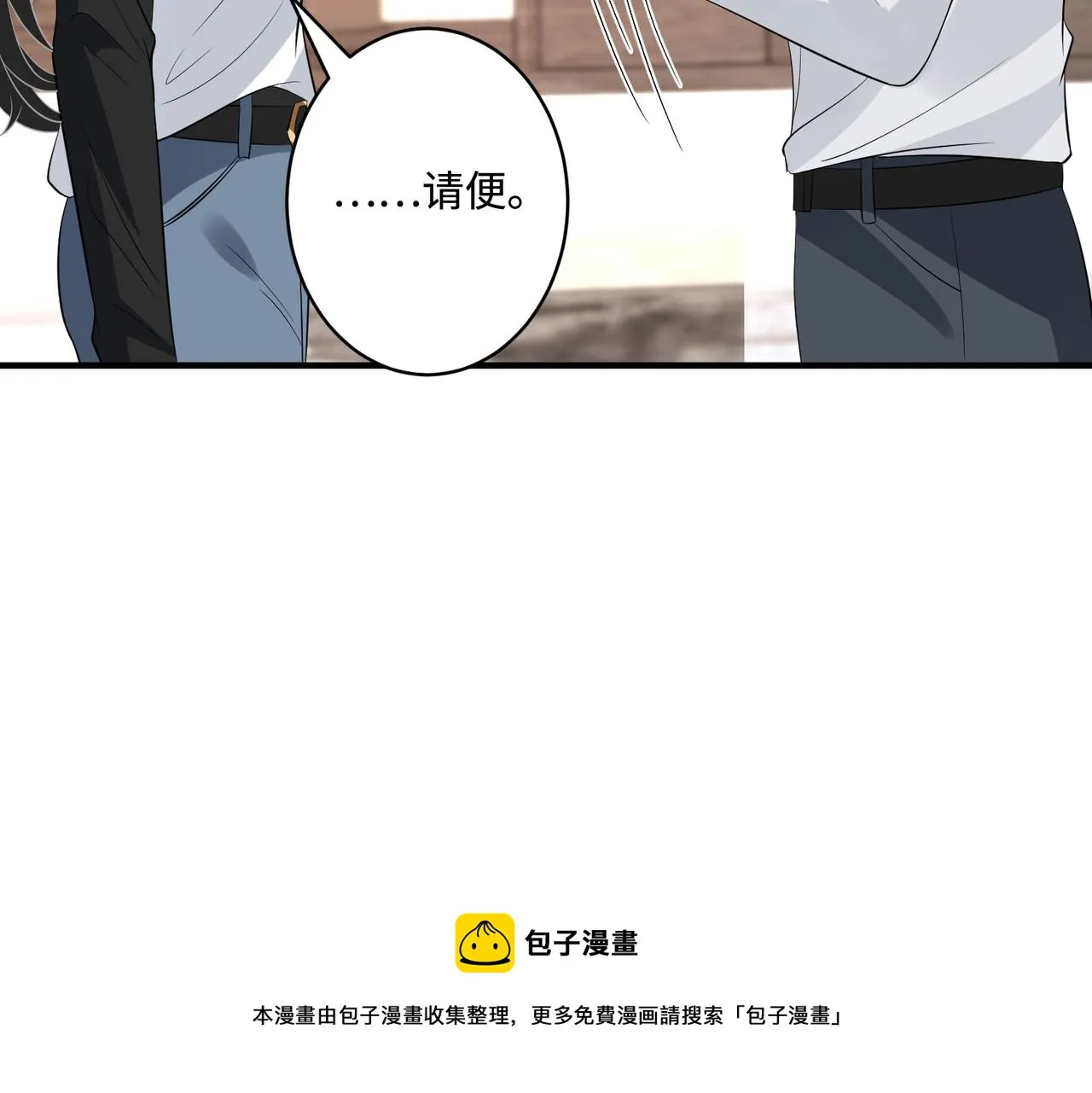 第48话 发家致富新途径 第100页