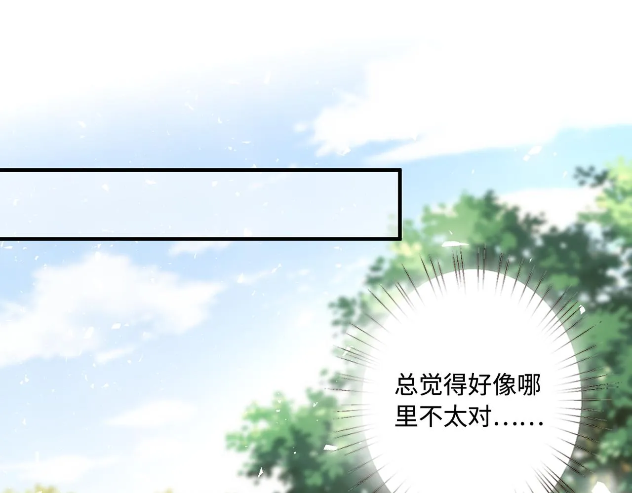 第48话 发家致富新途径 第101页