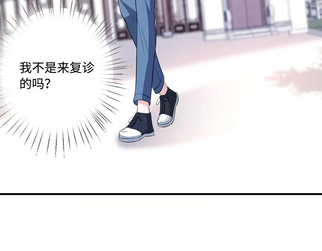 第48话 发家致富新途径 第103页