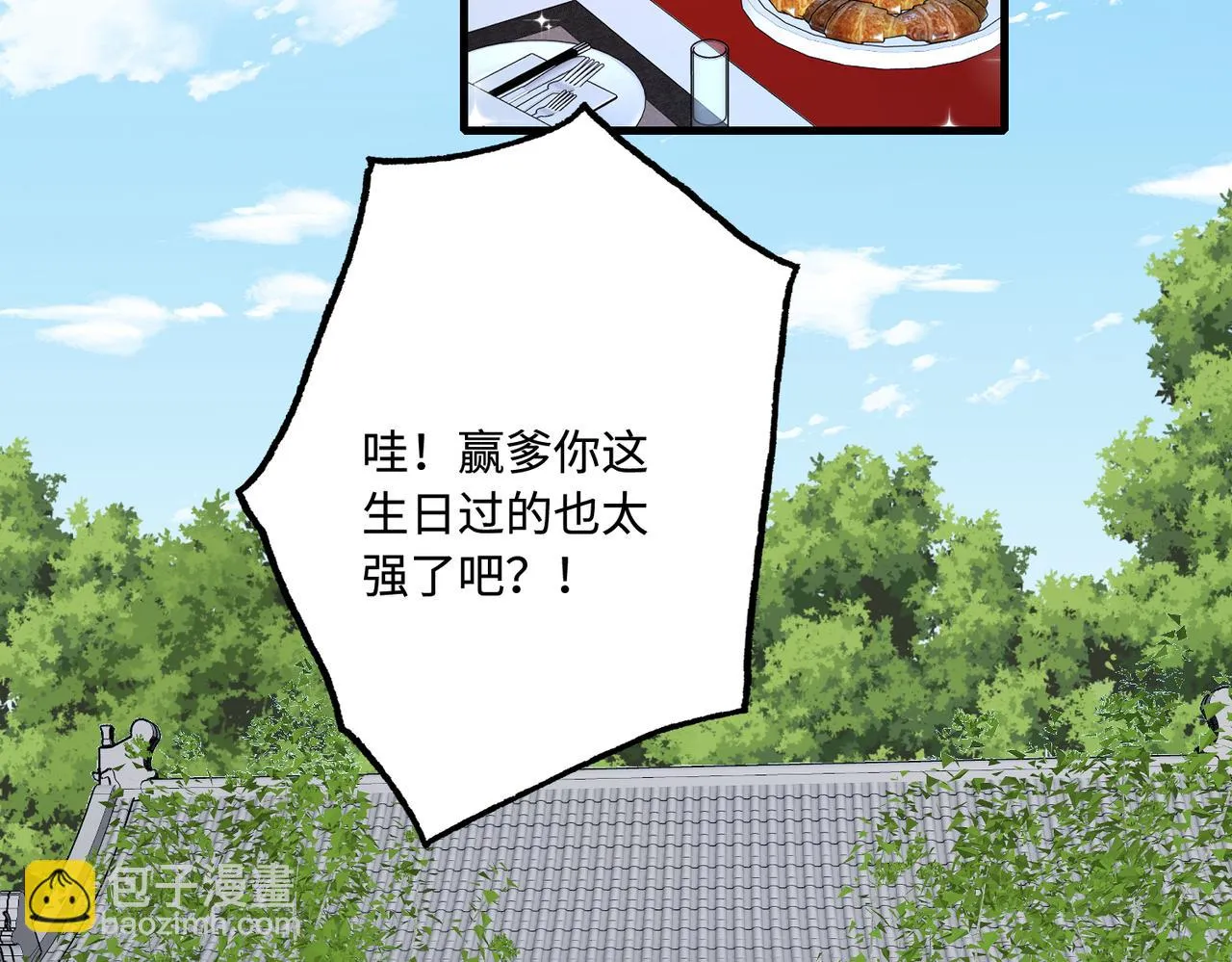 第51话 钟知晚的阴谋 第7页