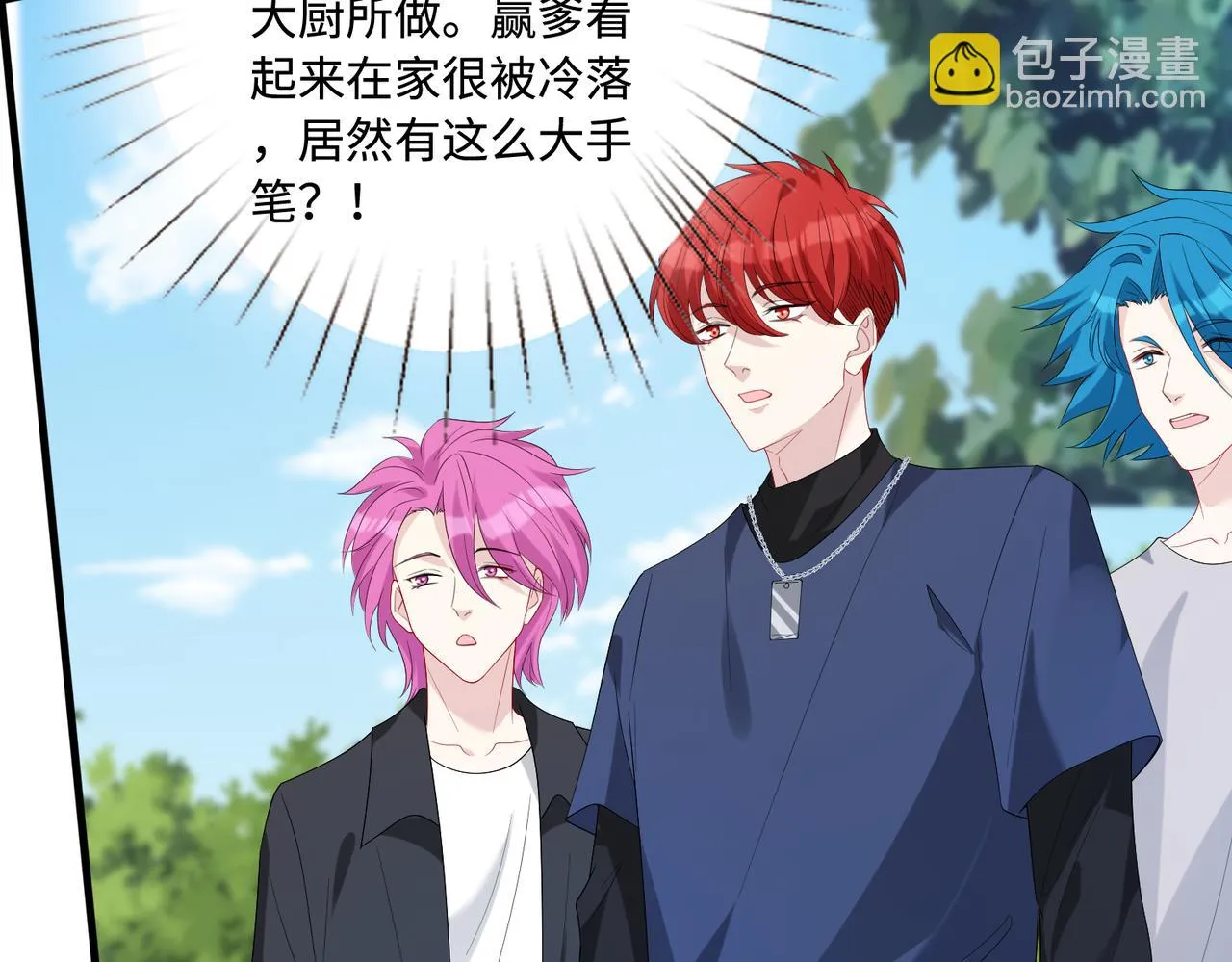 第51话 钟知晚的阴谋 第10页