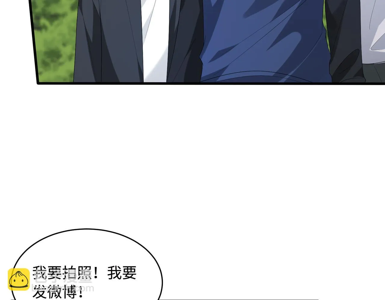第51话 钟知晚的阴谋 第11页