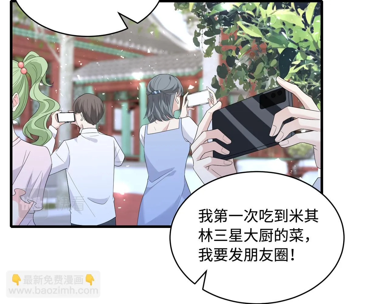 第51话 钟知晚的阴谋 第12页