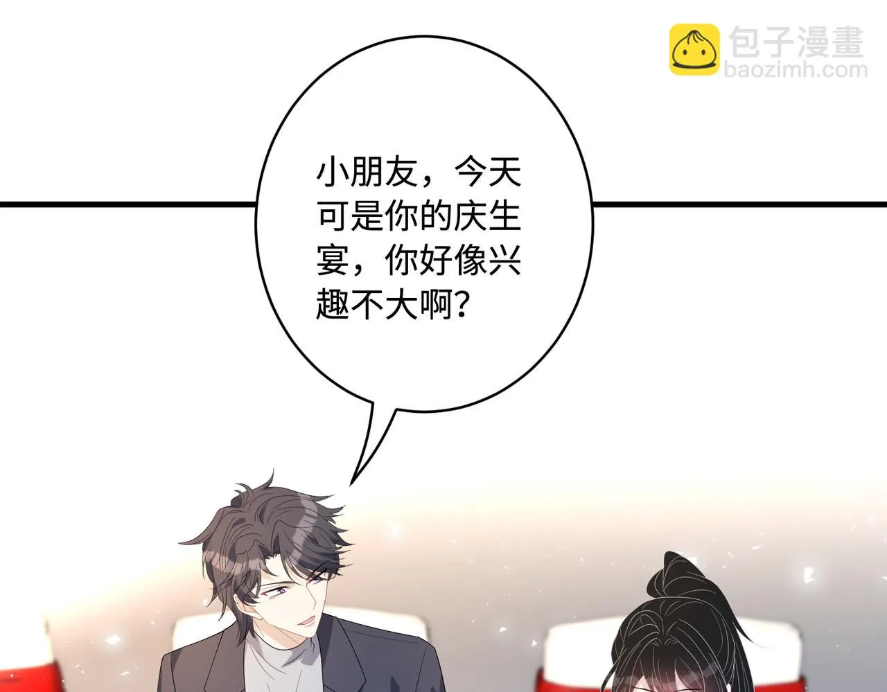 第51话 钟知晚的阴谋 第14页