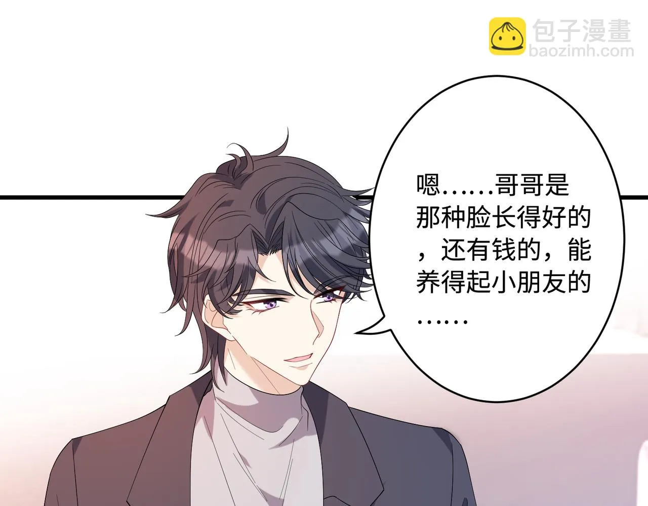 第51话 钟知晚的阴谋 第20页