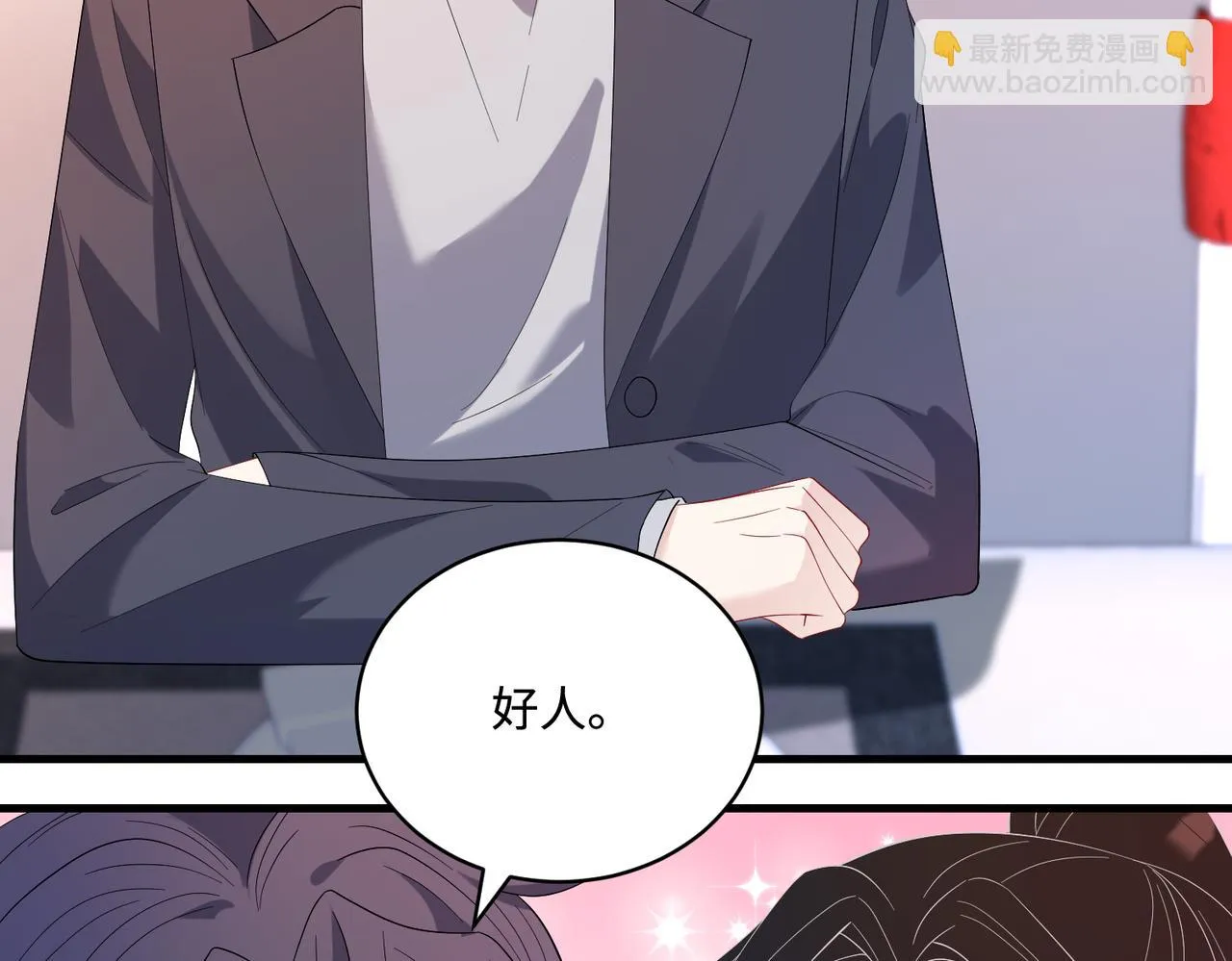 第51话 钟知晚的阴谋 第21页