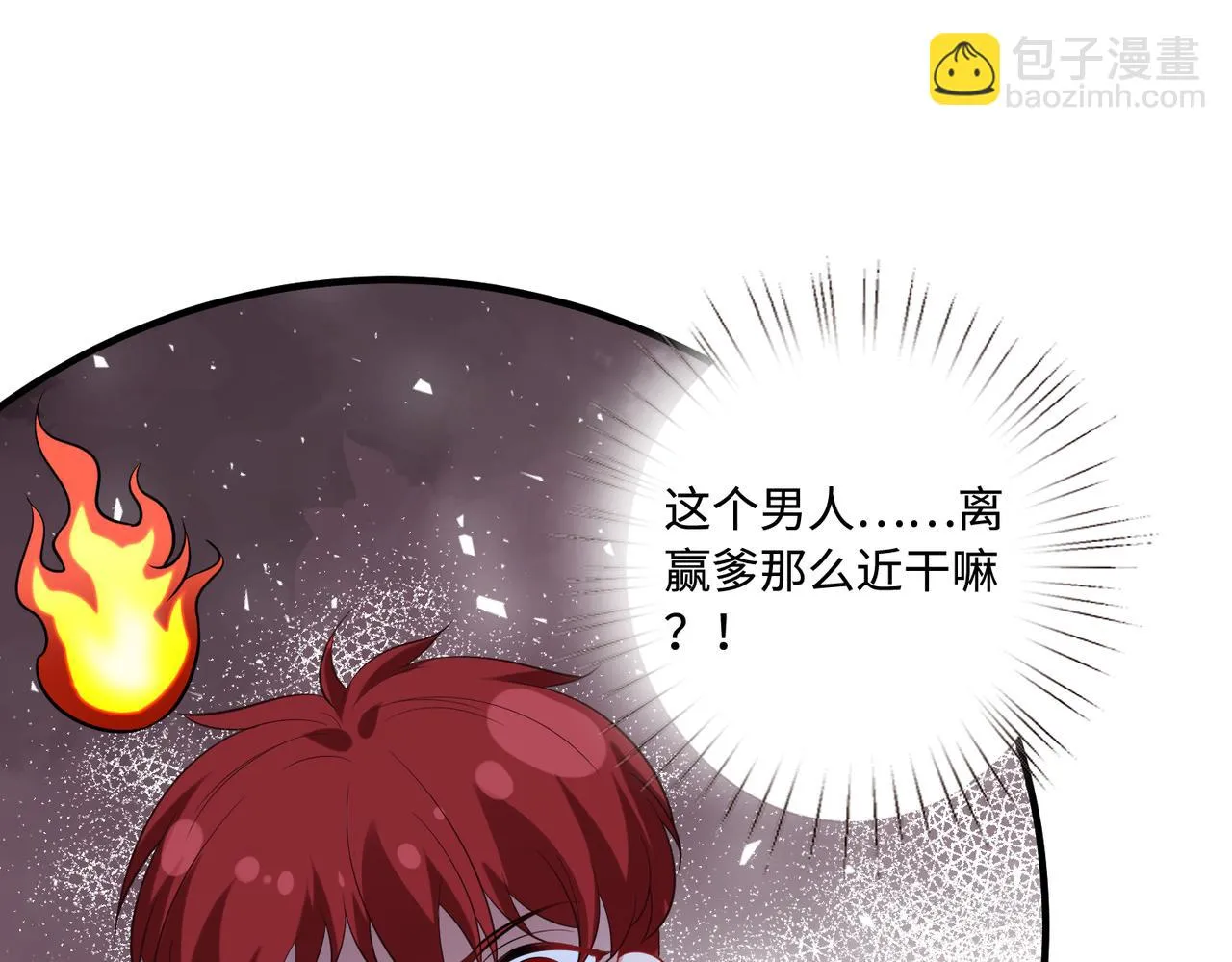 第51话 钟知晚的阴谋 第23页