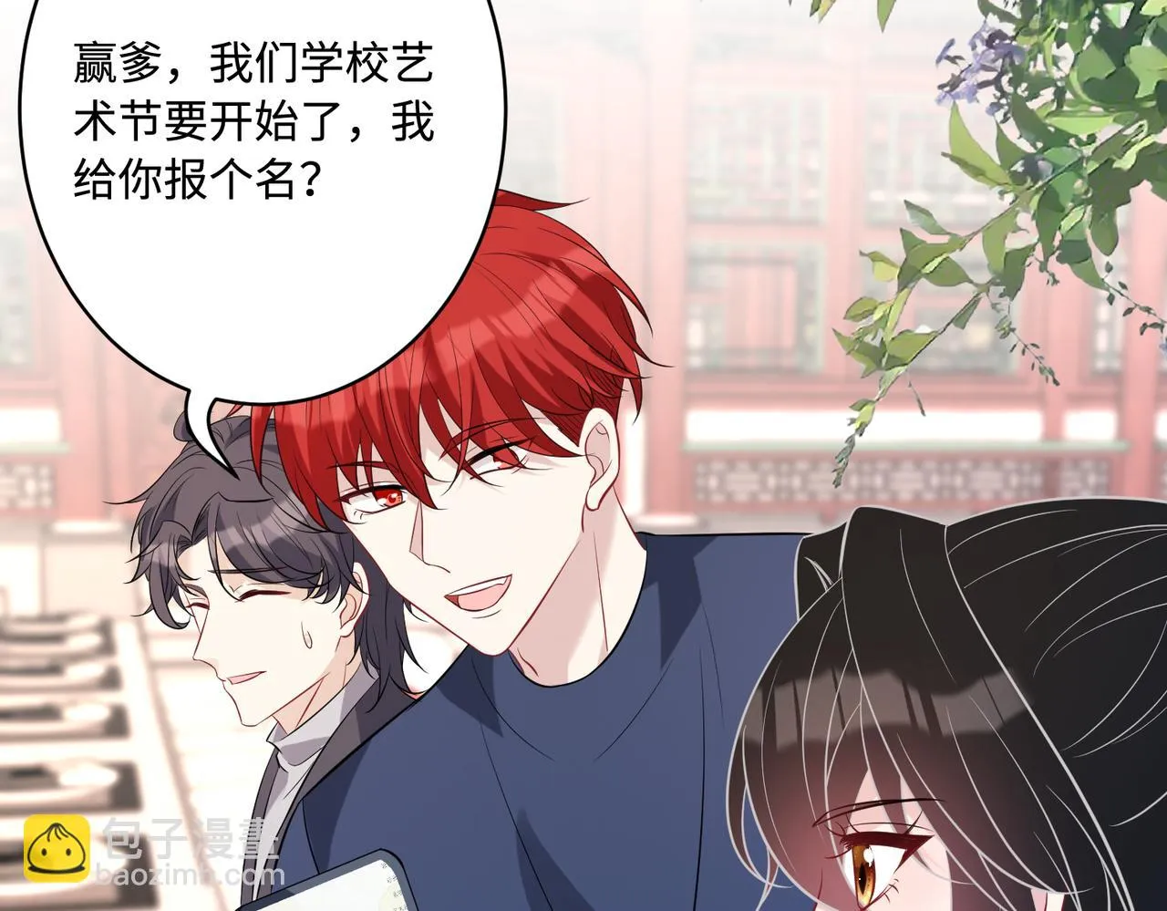 第51话 钟知晚的阴谋 第25页