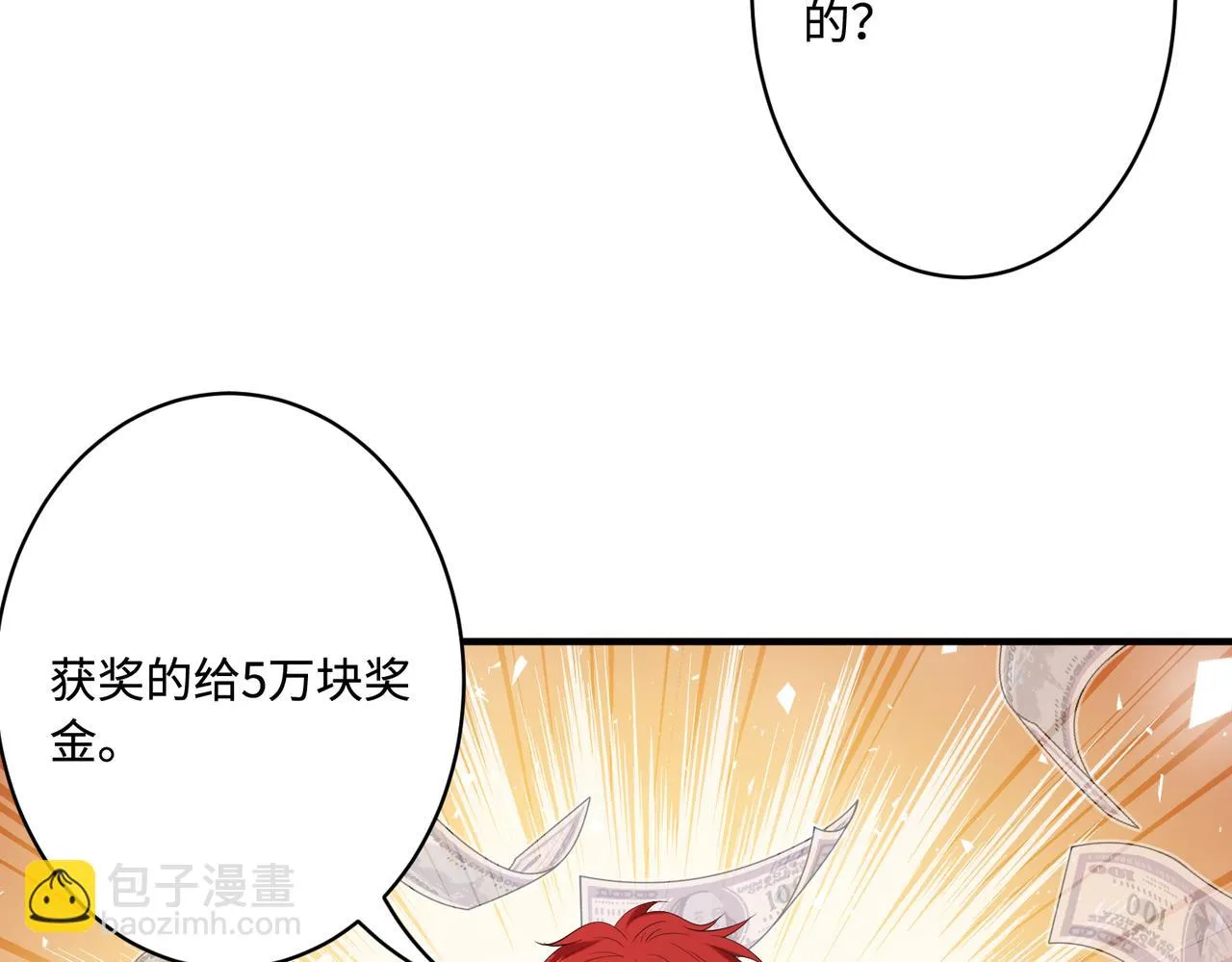 第51话 钟知晚的阴谋 第27页