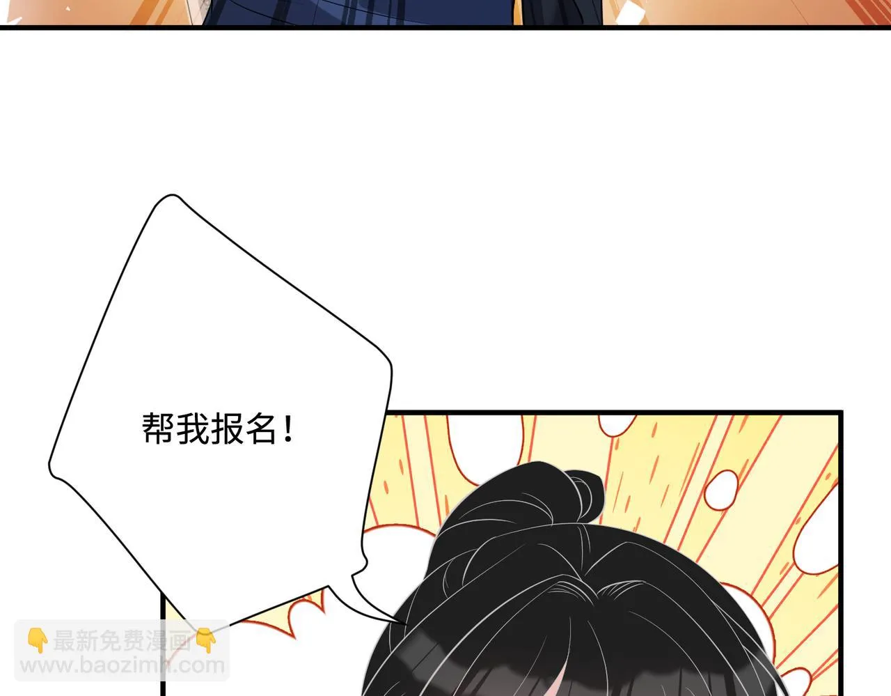 第51话 钟知晚的阴谋 第29页