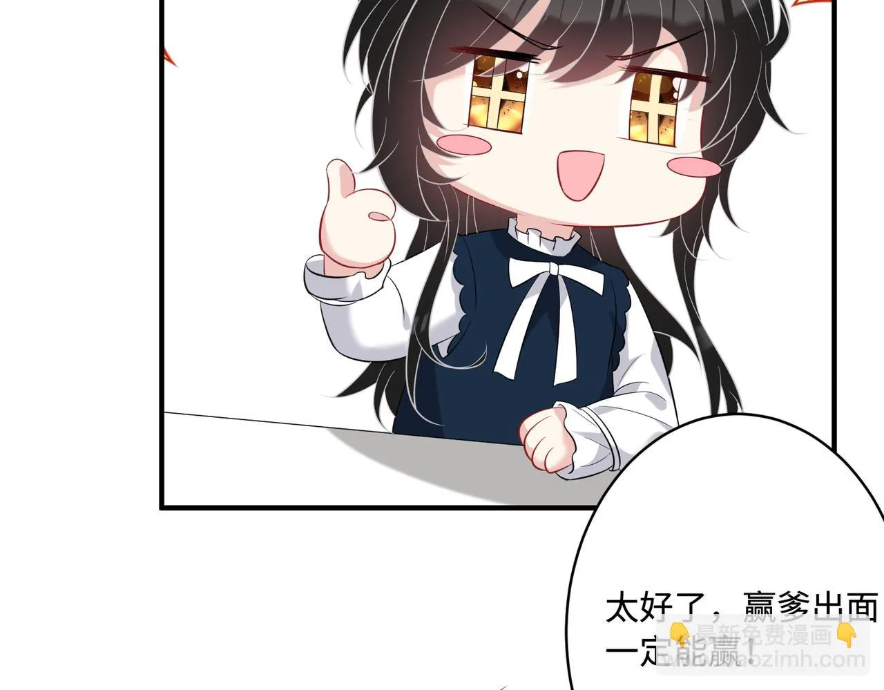 第51话 钟知晚的阴谋 第30页