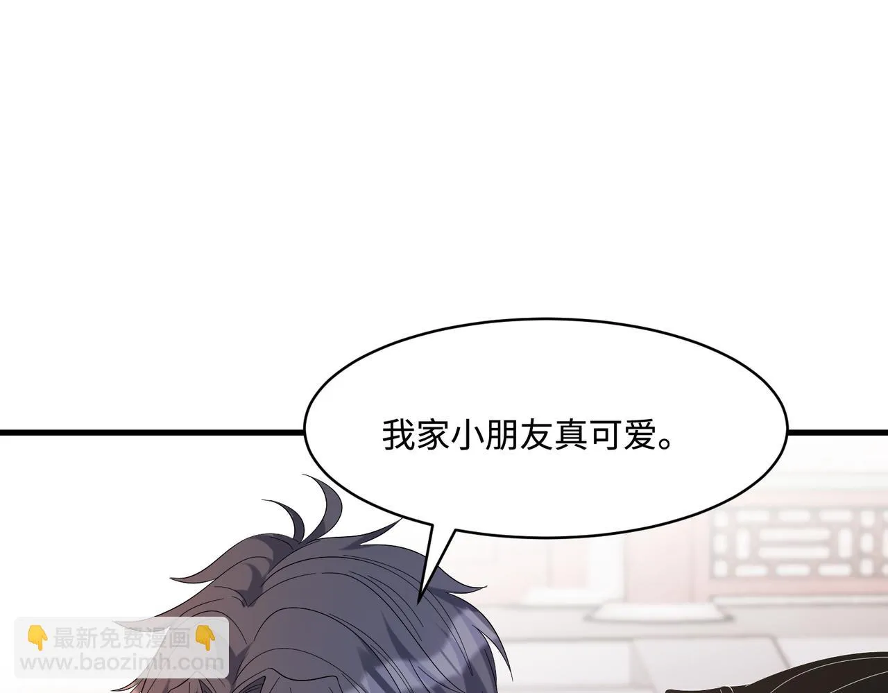 第51话 钟知晚的阴谋 第41页