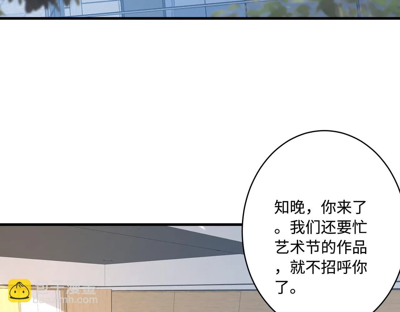第51话 钟知晚的阴谋 第47页