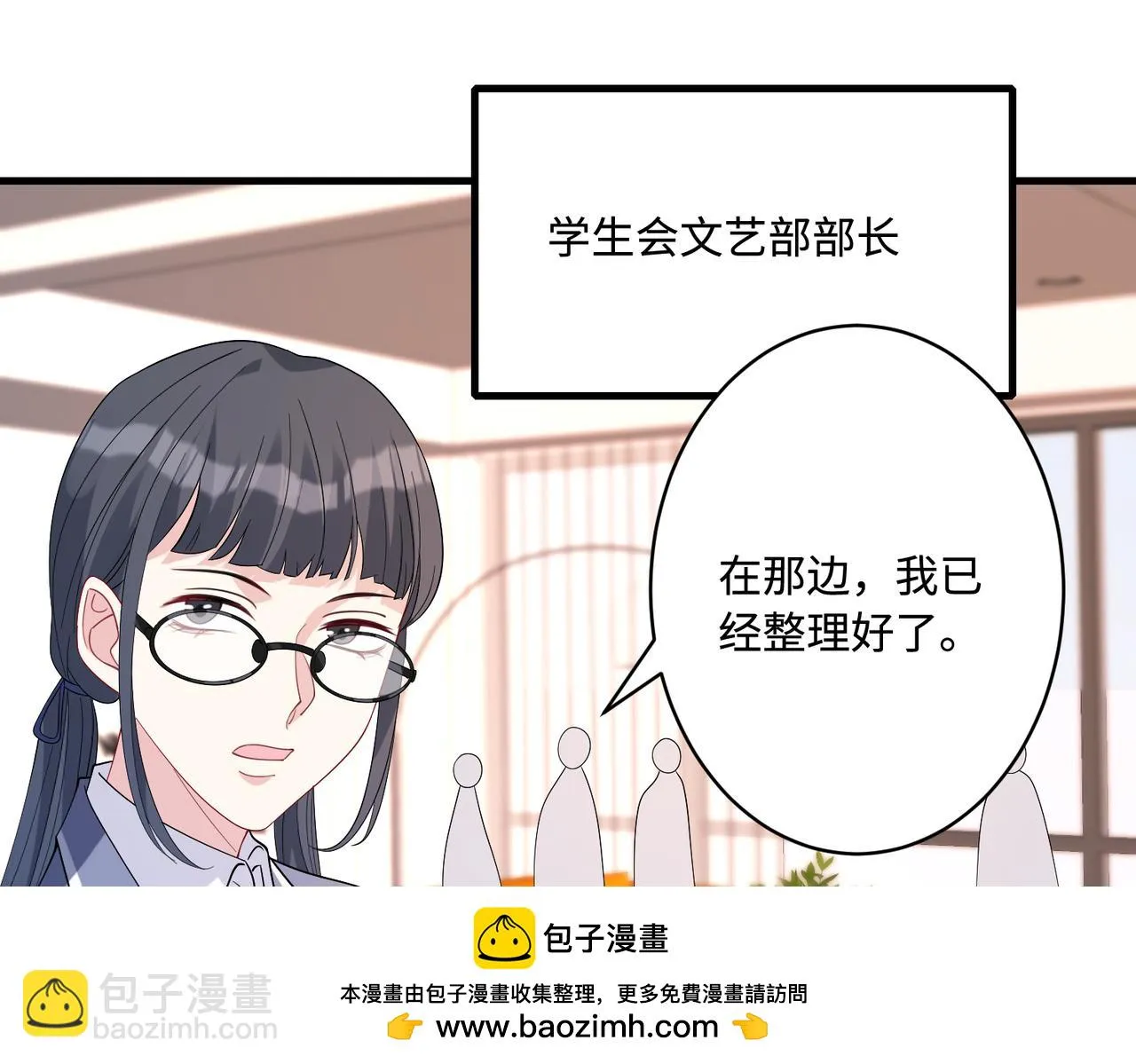 第51话 钟知晚的阴谋 第50页