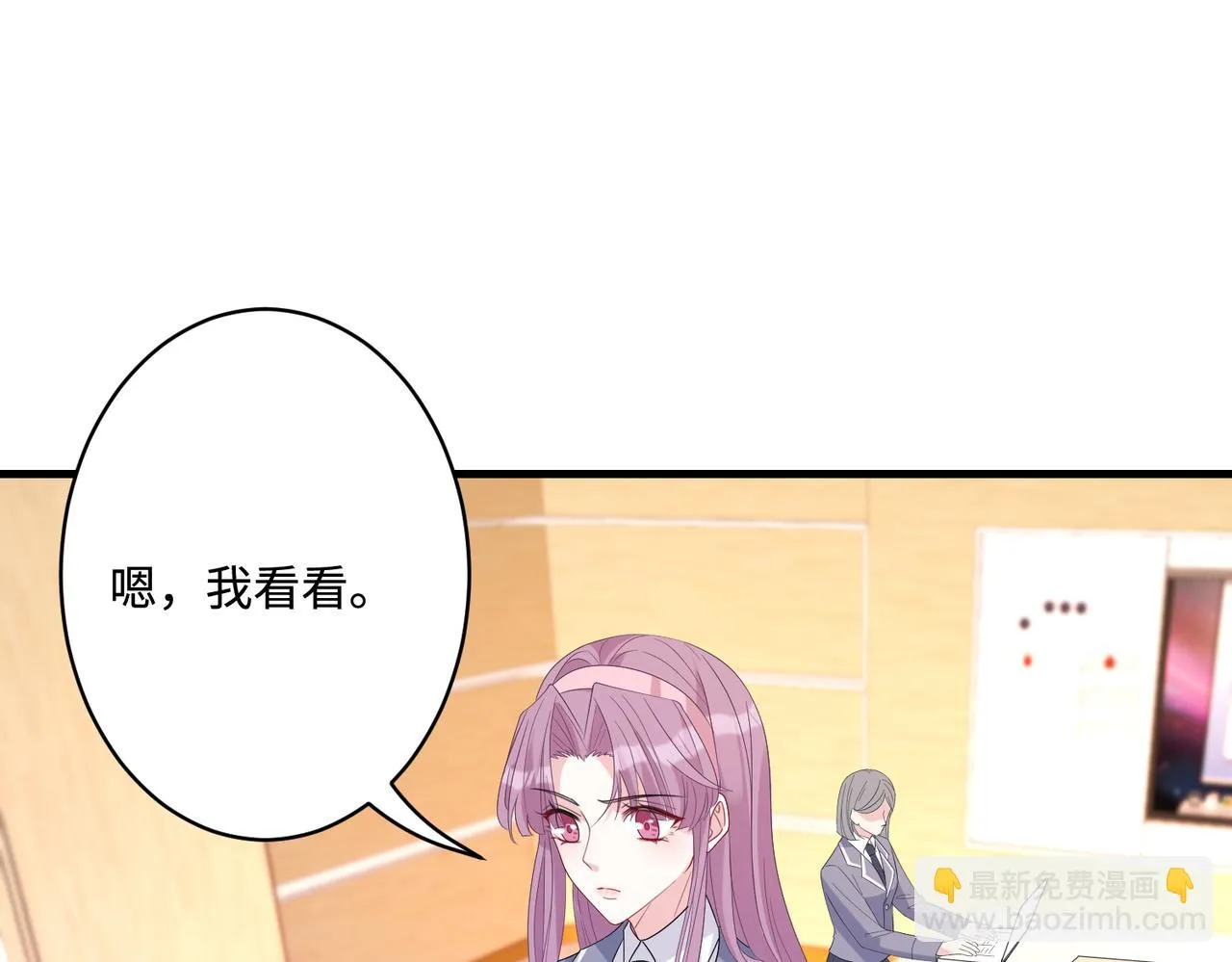 第51话 钟知晚的阴谋 第52页