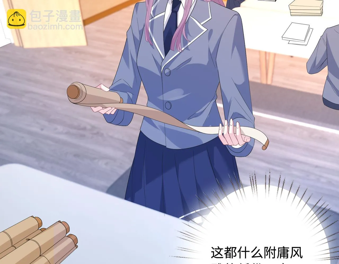 第51话 钟知晚的阴谋 第53页
