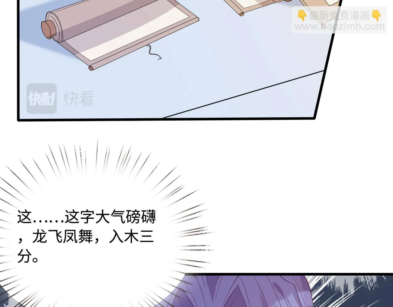 第51话 钟知晚的阴谋 第55页