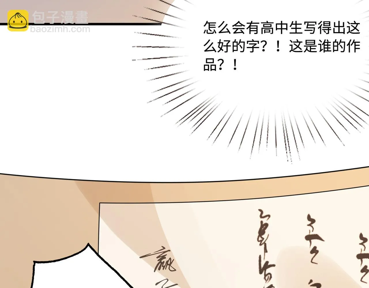 第51话 钟知晚的阴谋 第57页