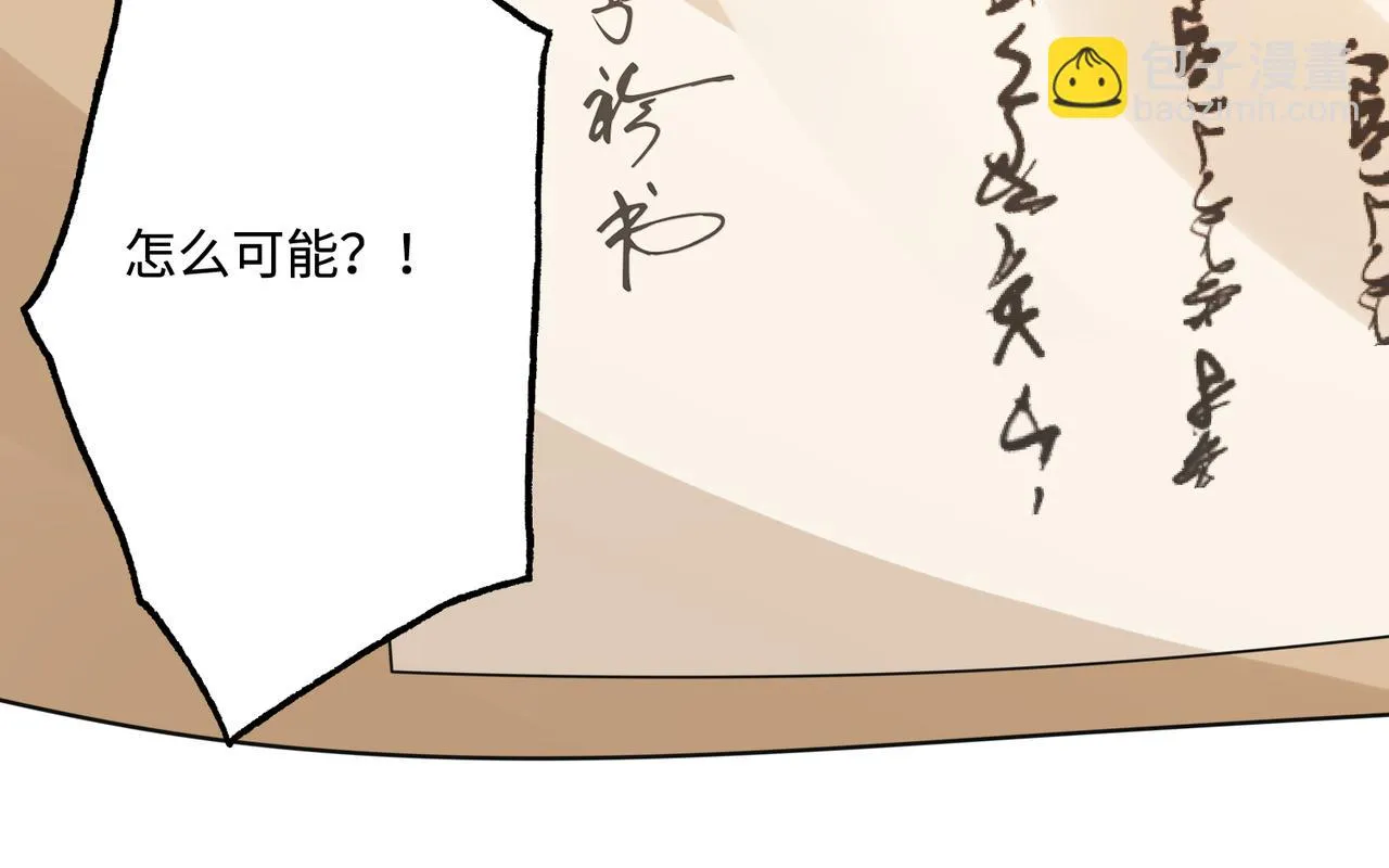 第51话 钟知晚的阴谋 第58页