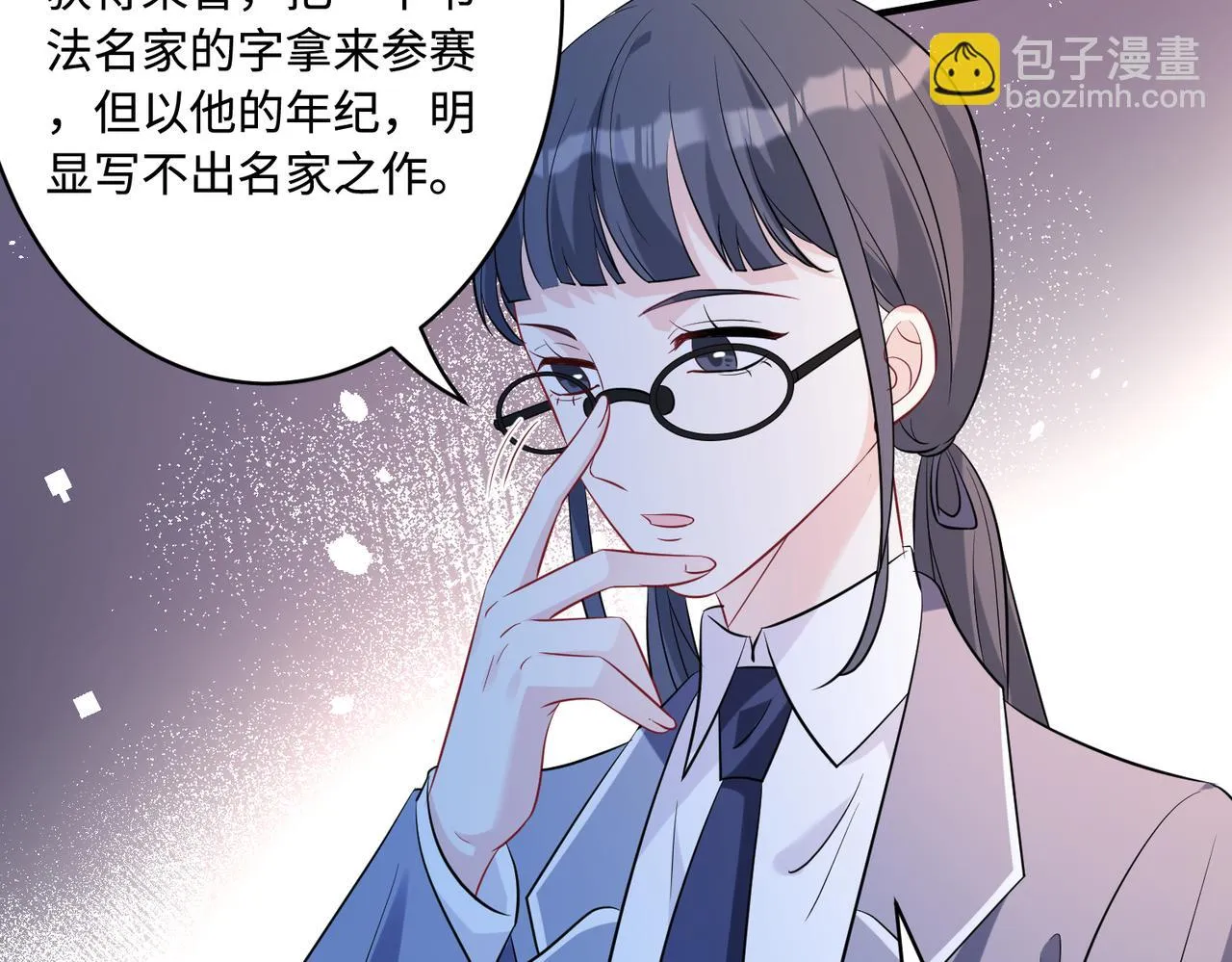 第51话 钟知晚的阴谋 第64页