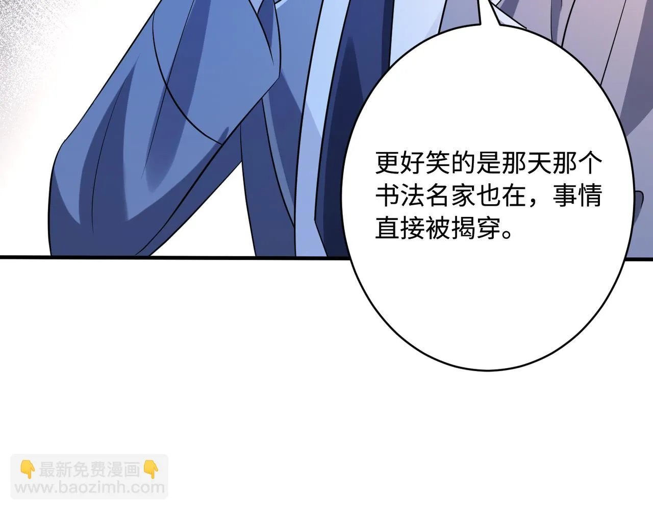 第51话 钟知晚的阴谋 第65页