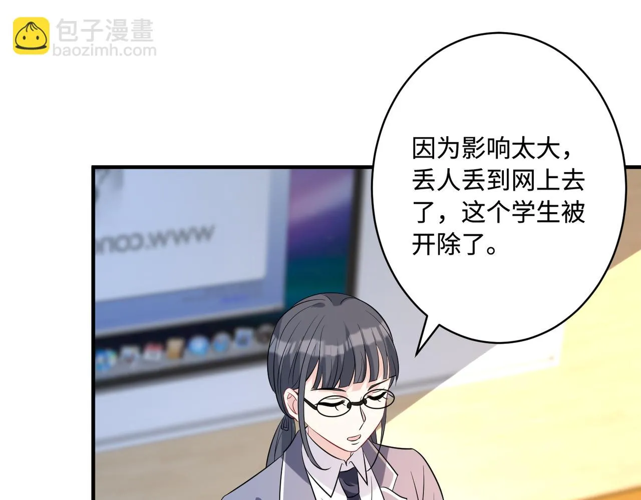 第51话 钟知晚的阴谋 第66页