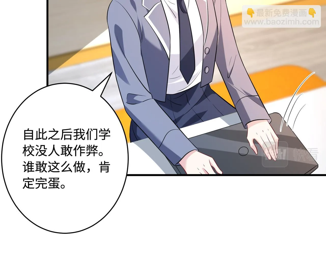 第51话 钟知晚的阴谋 第67页