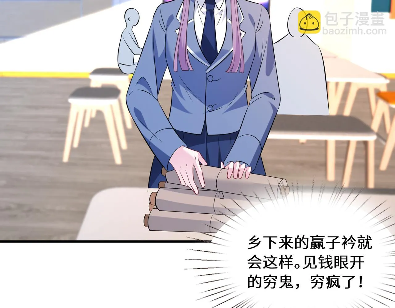 第51话 钟知晚的阴谋 第69页