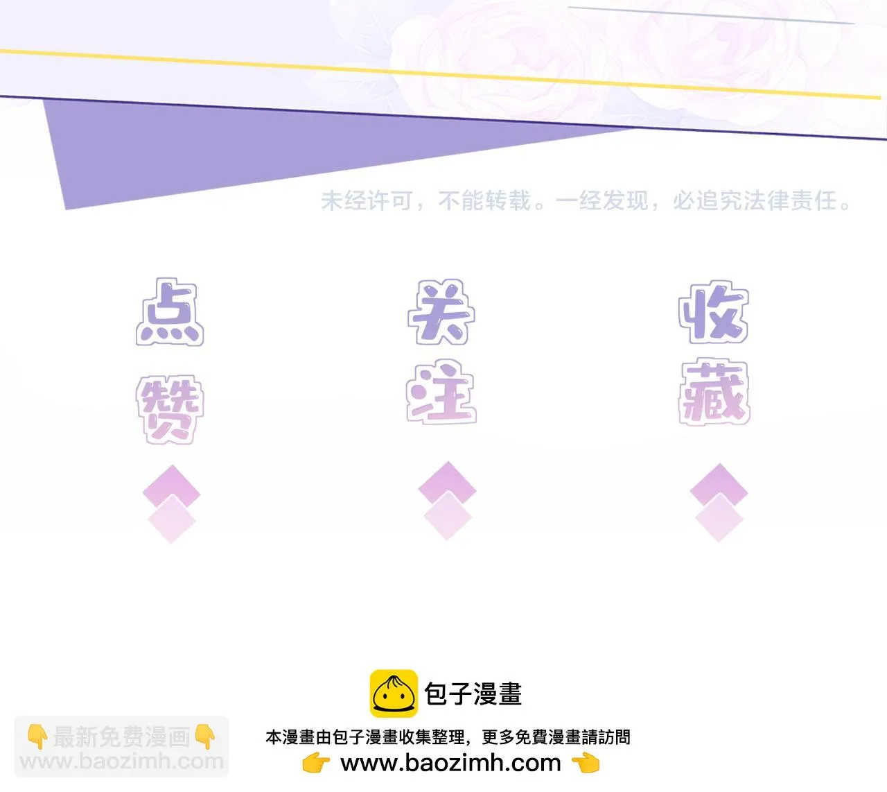 第51话 钟知晚的阴谋 第73页