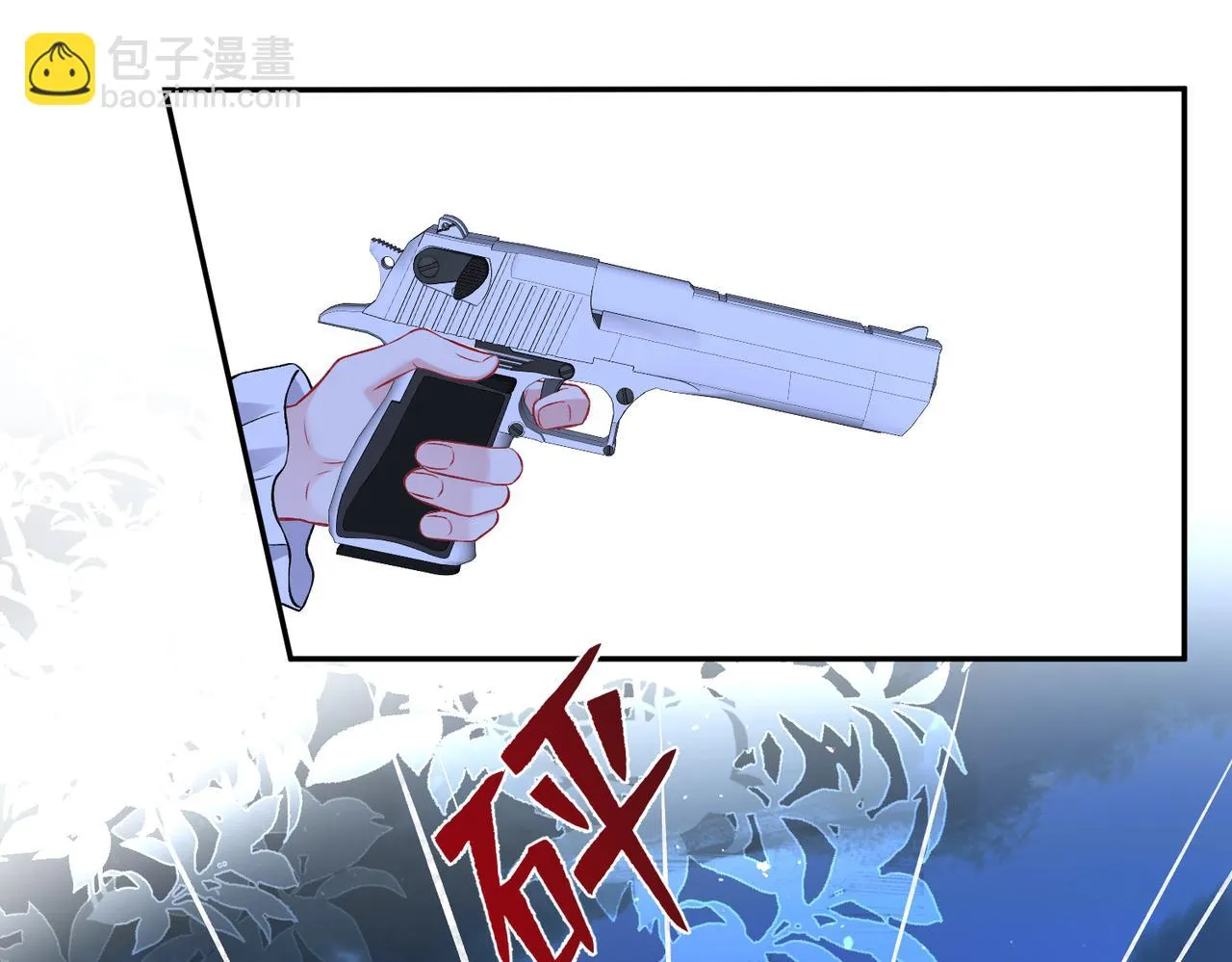第50话 神秘高手 第11页