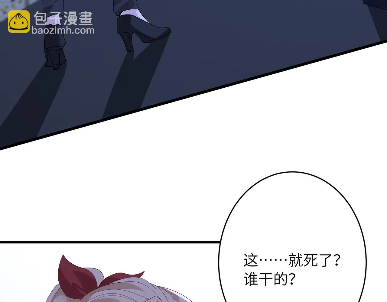 第50话 神秘高手 第33页