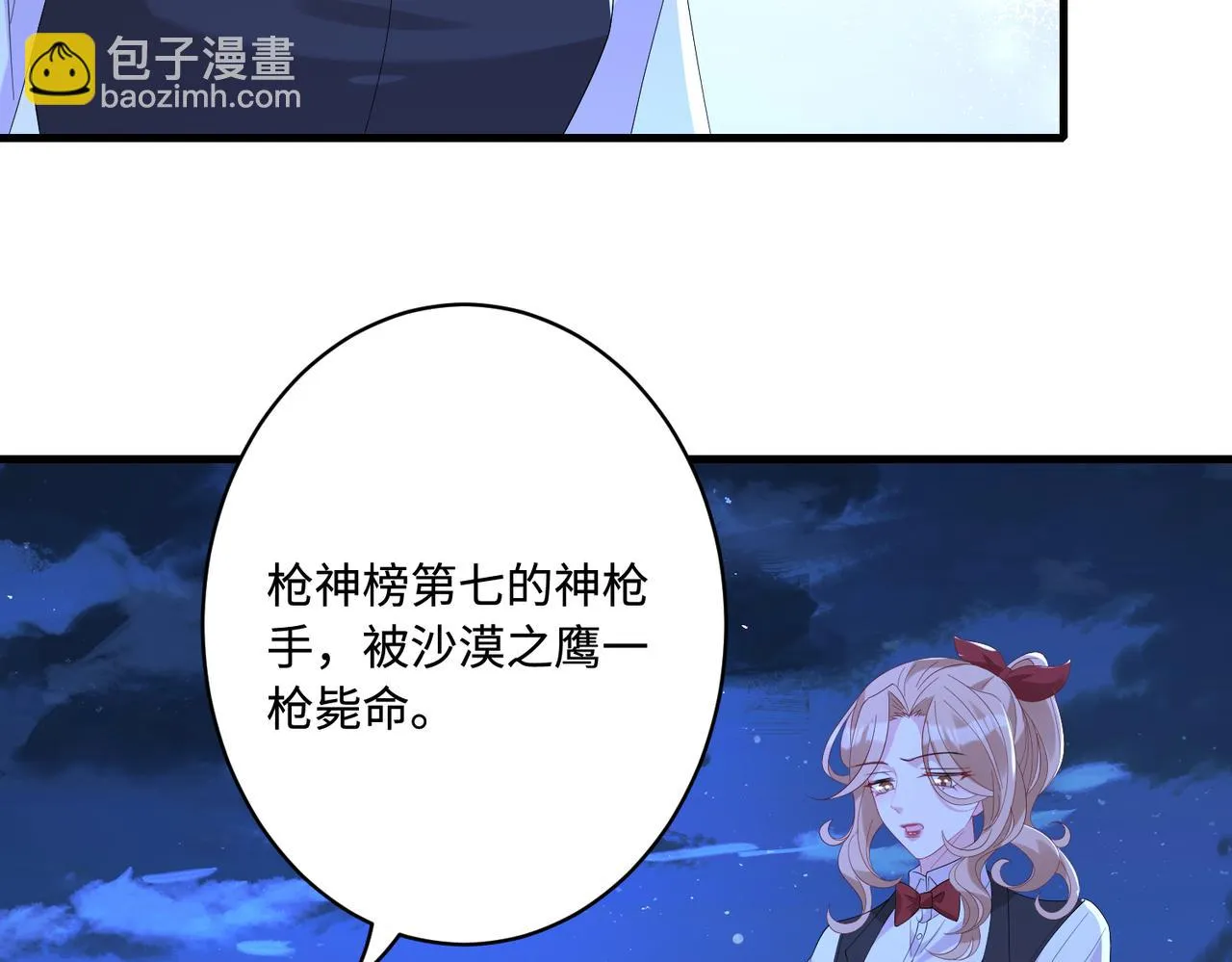 第50话 神秘高手 第35页