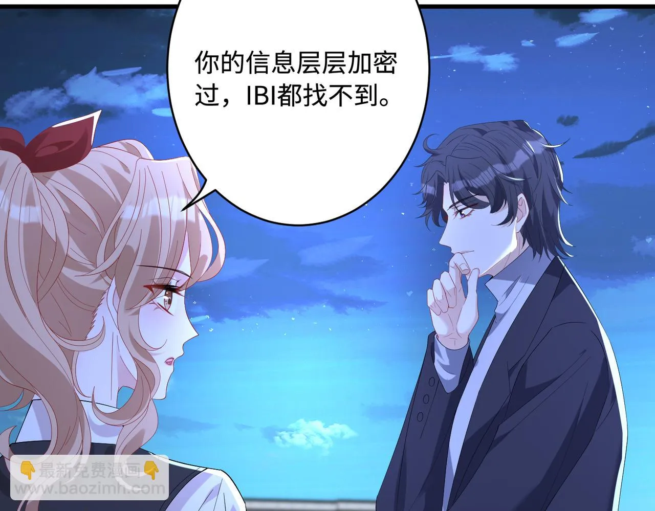 第50话 神秘高手 第38页