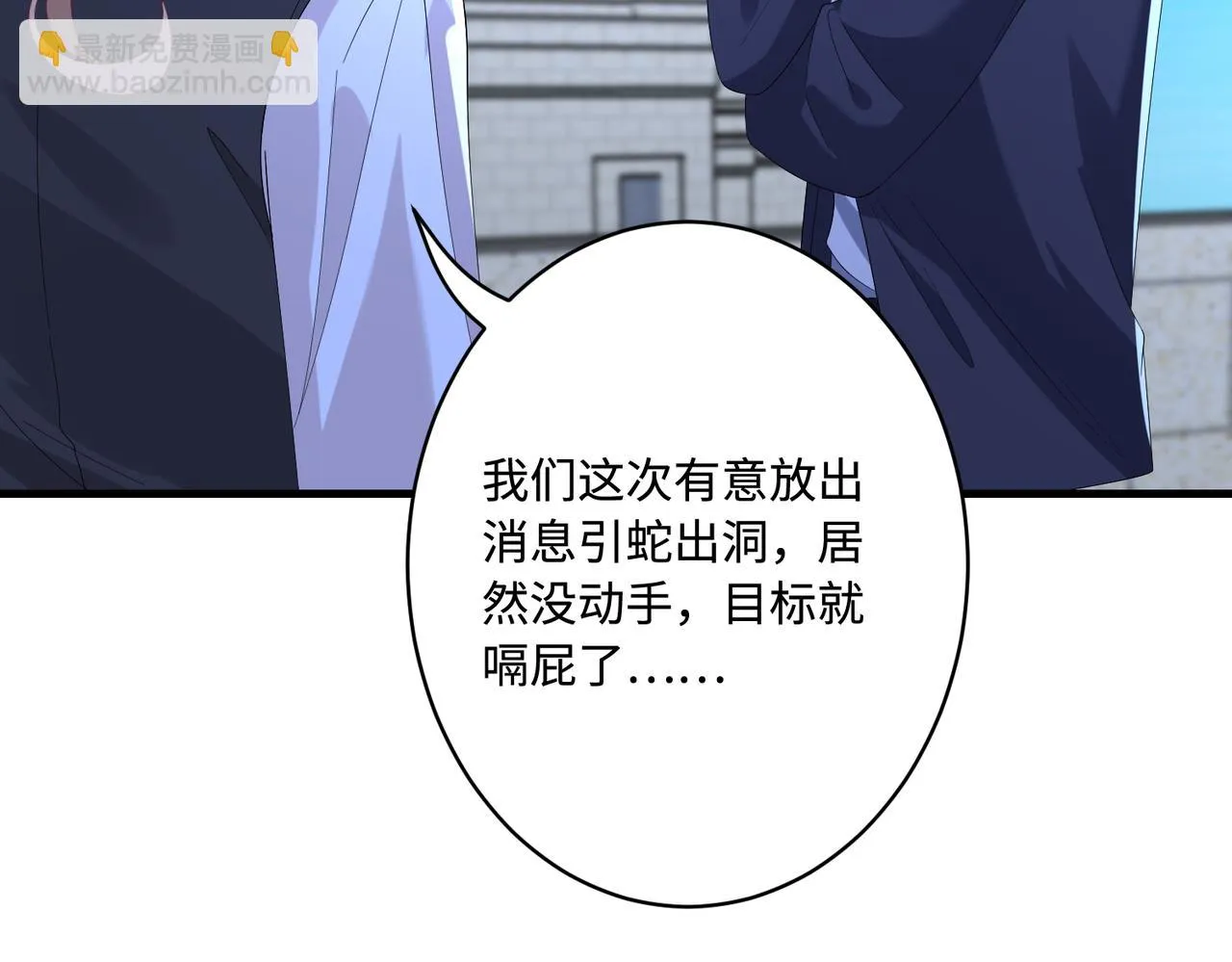 第50话 神秘高手 第39页