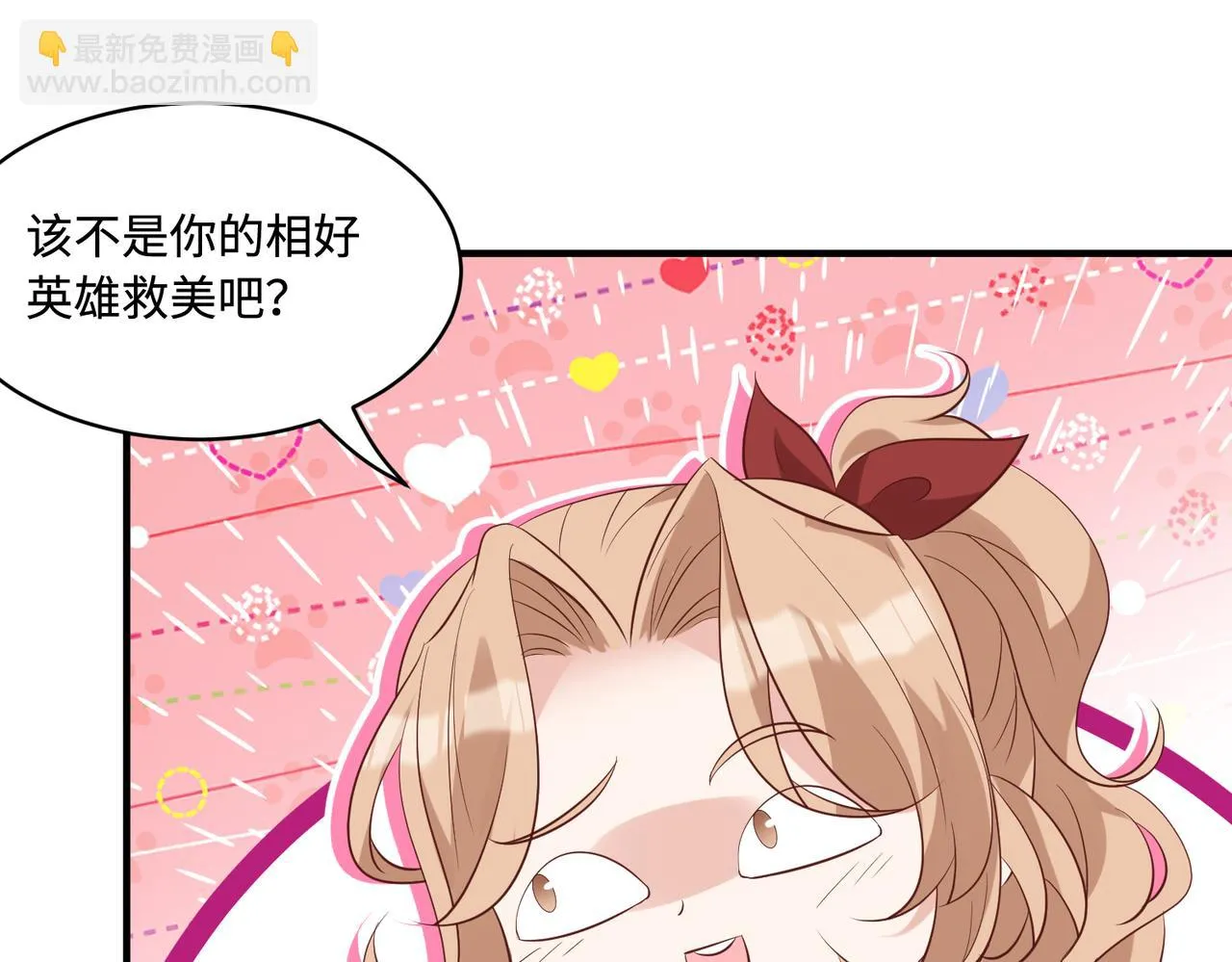 第50话 神秘高手 第41页