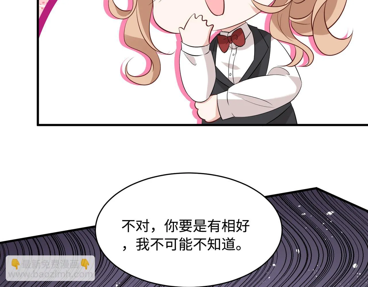 第50话 神秘高手 第42页