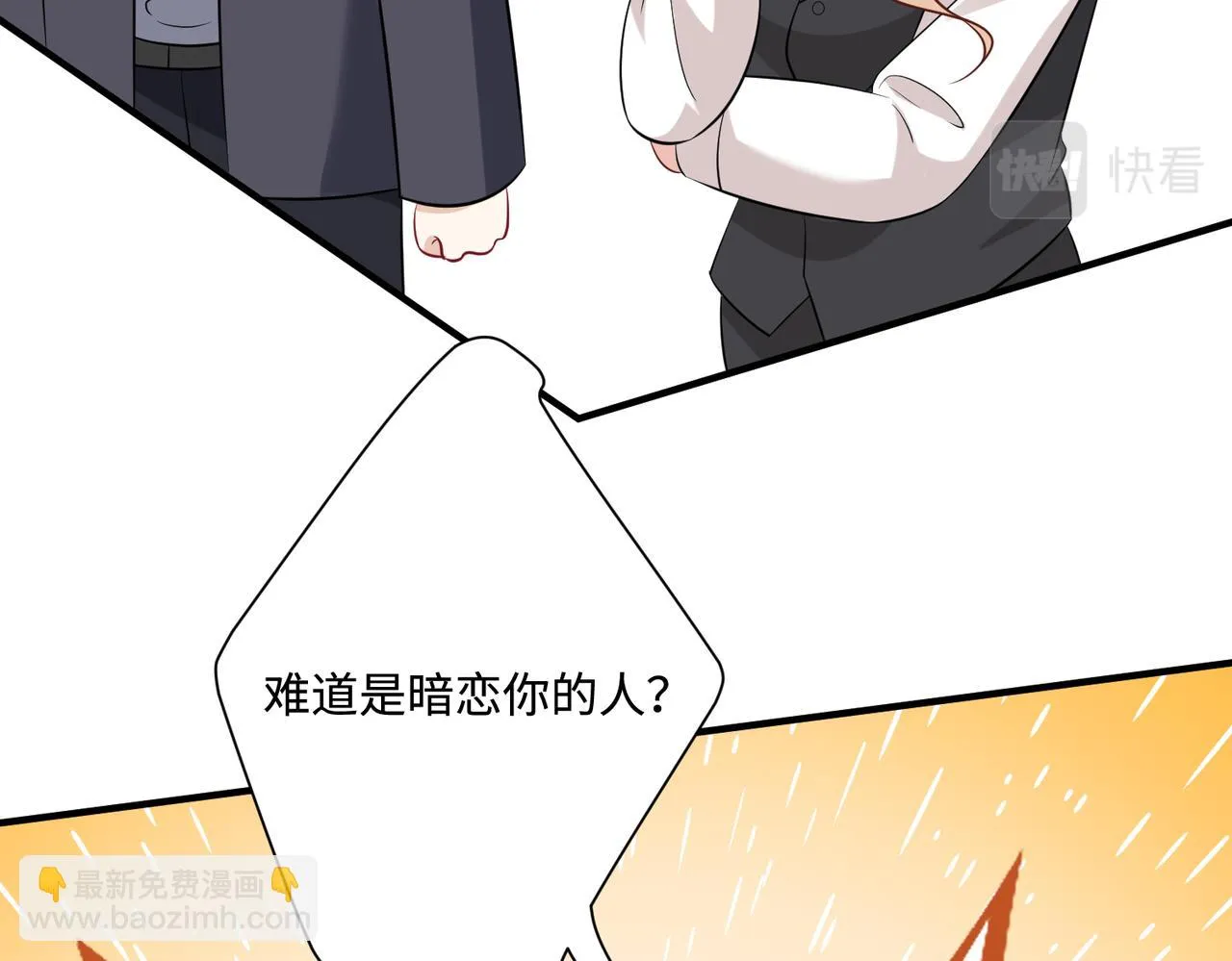 第50话 神秘高手 第44页