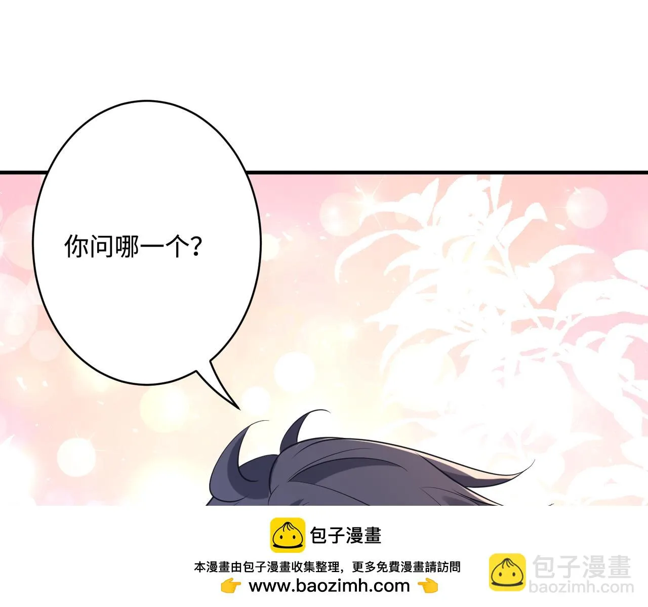 第50话 神秘高手 第50页