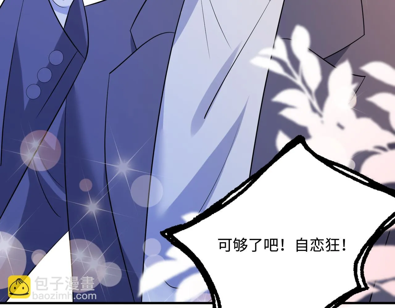 第50话 神秘高手 第52页