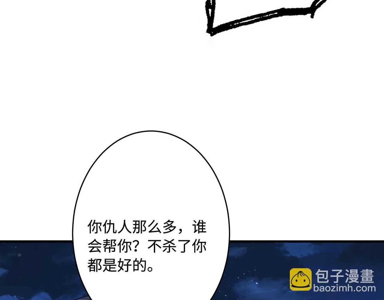 第50话 神秘高手 第53页