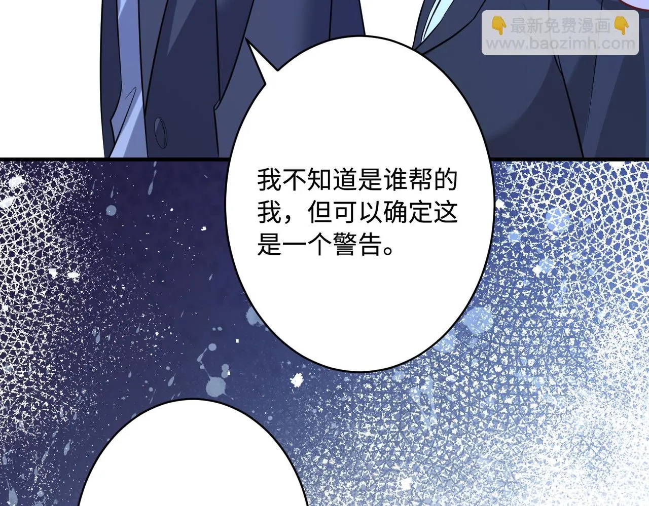 第50话 神秘高手 第55页